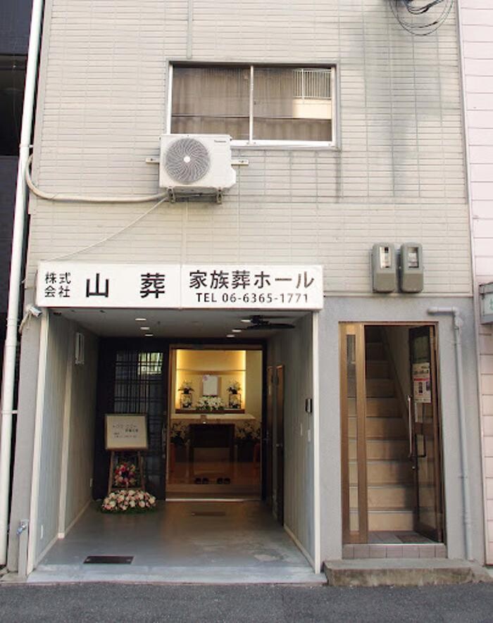 Images 山葬家族葬ホール