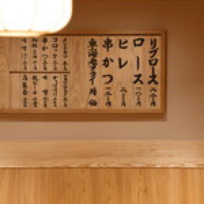 Images とんかつジョニー