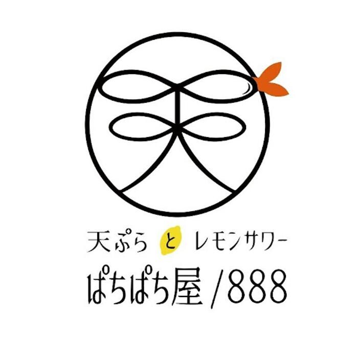 天ぷらとレモンサワーぱちぱち屋/888 住吉店 Logo