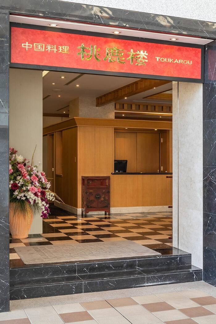 Images アートホテル鹿島セントラル