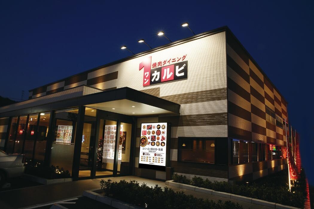 Images 焼肉ダイニング ワンカルビ光の森店