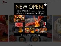 Website Screenshot 焼肉ダイニング ワンカルビ光の森店