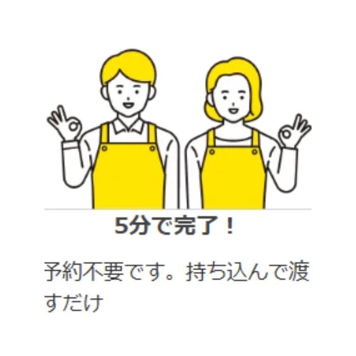 Images ジモティースポット名古屋