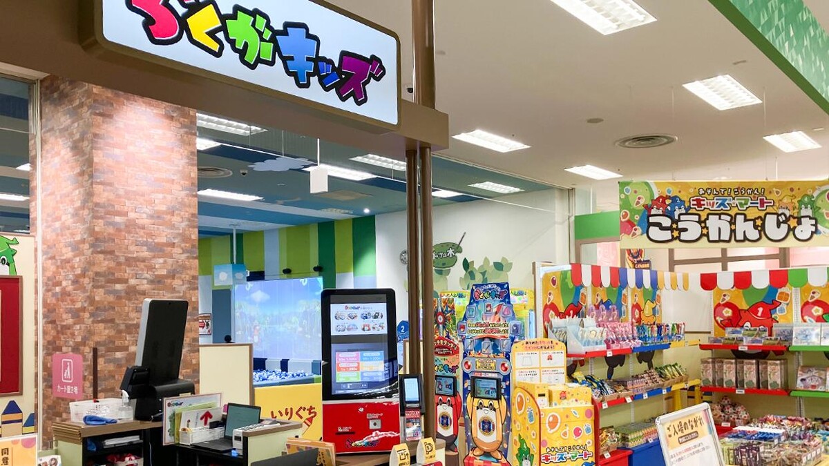 Images らくがキッズ アリオ蘇我店