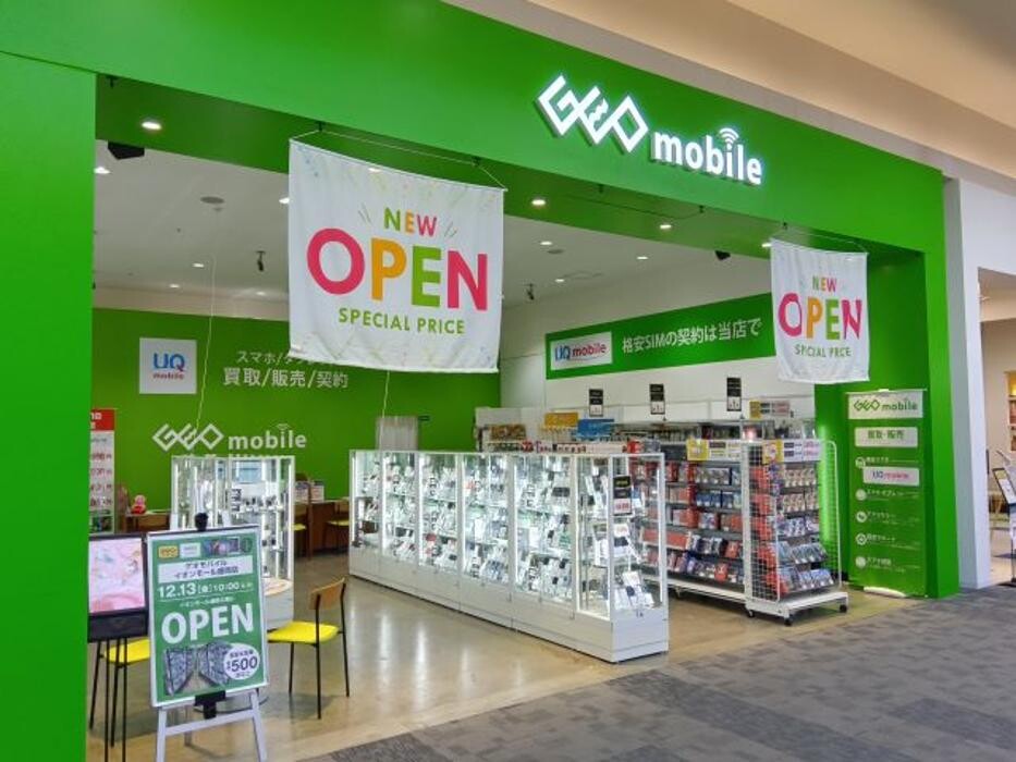 Images ゲオモバイルイオンモール盛岡店