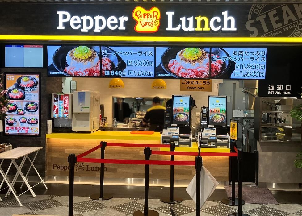 Images ペッパーランチ 清水PA店