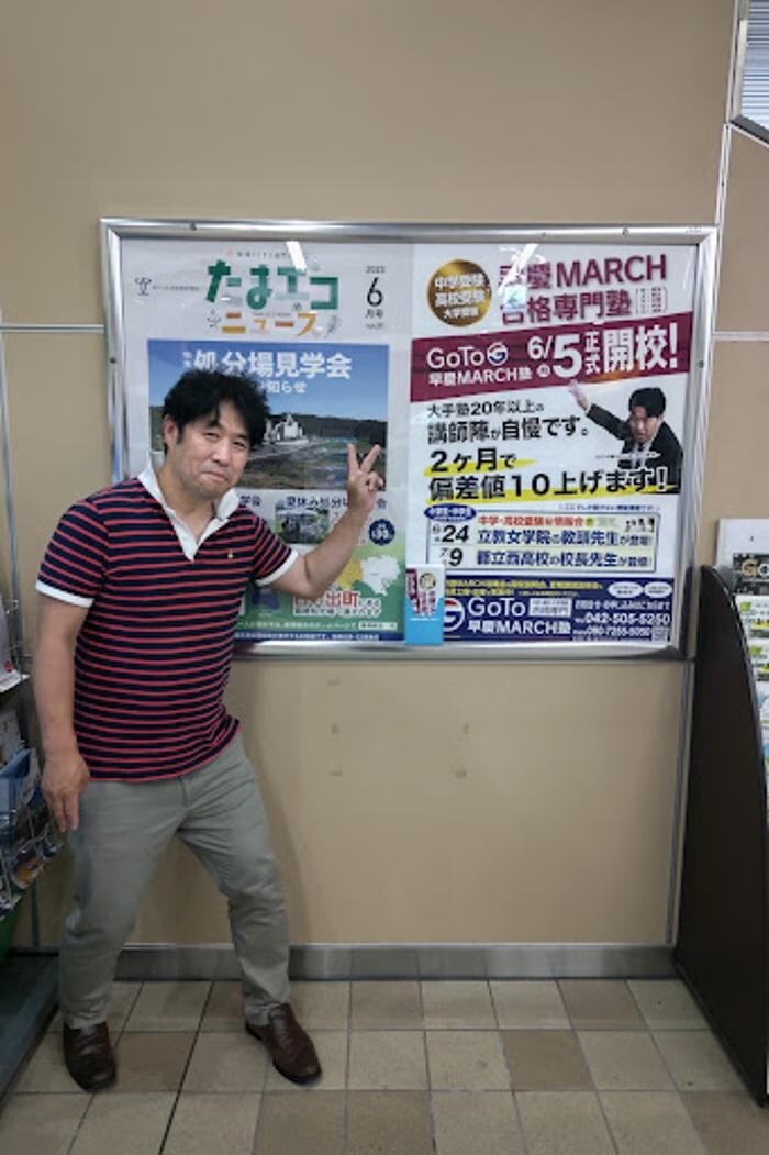 Images GoTo早慶MARCH塾 国分寺日吉町本校