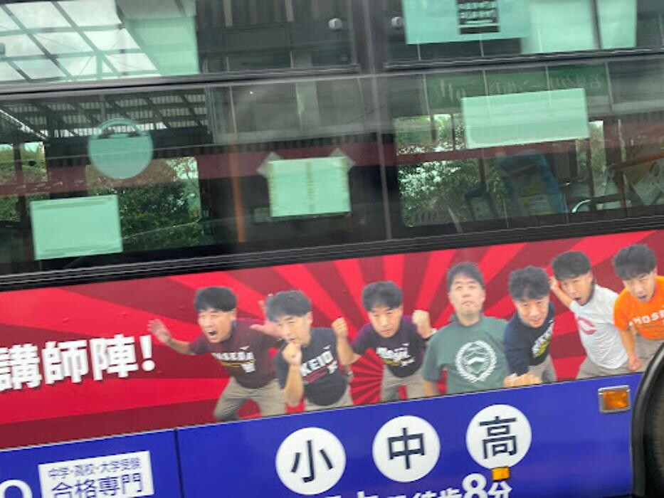 Images GoTo早慶MARCH塾 国分寺日吉町本校