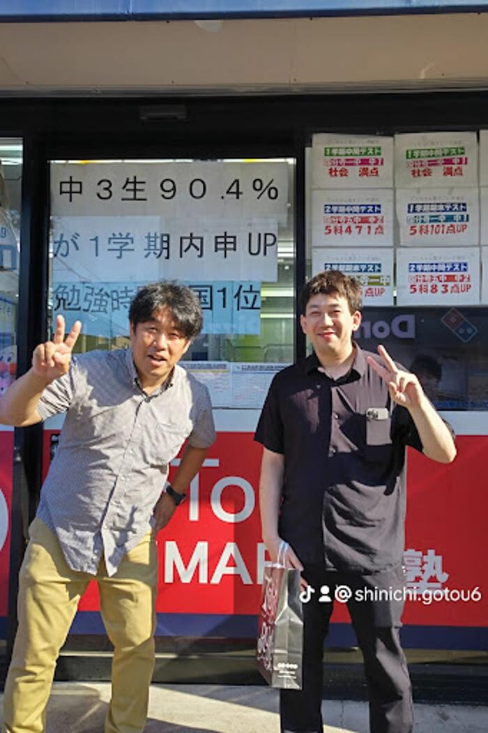 Images GoTo早慶MARCH塾 国分寺日吉町本校