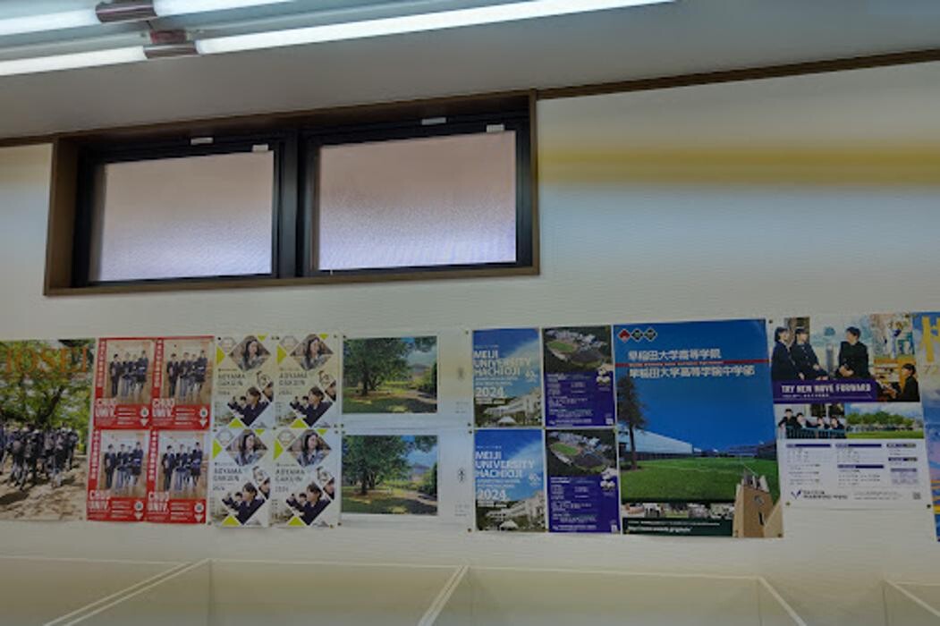 Images GoTo早慶MARCH塾 国分寺日吉町本校