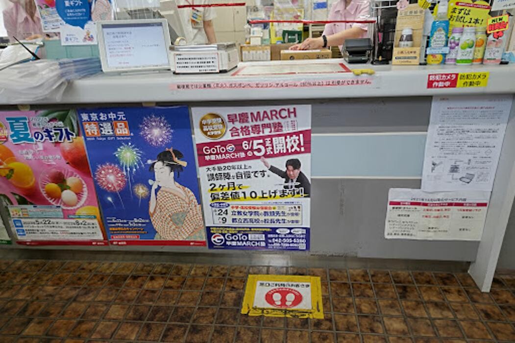 Images GoTo早慶MARCH塾 国分寺日吉町本校