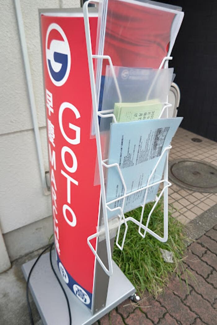Images GoTo早慶MARCH塾 国分寺日吉町本校