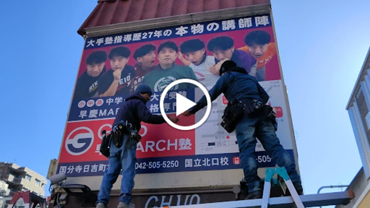 Images GoTo早慶MARCH塾 国分寺日吉町本校