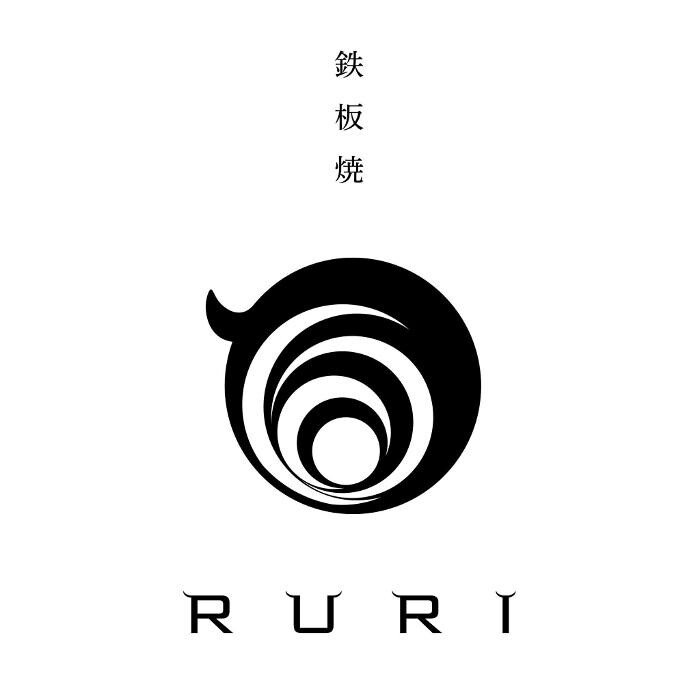 Images 鉄板焼 RURI