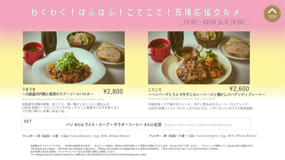 Images SARAS CAFE & BRASSERIE