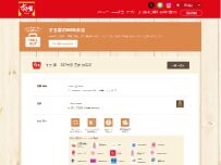 Website Screenshot すき家 147号安曇野穂高店