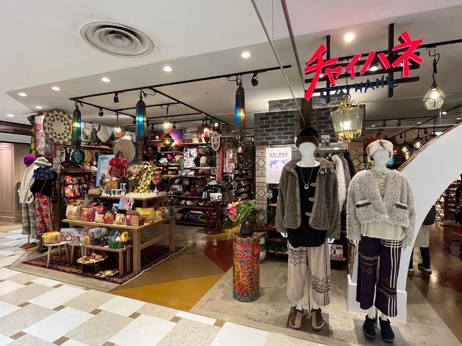 Images チャイハネ 錦糸町店