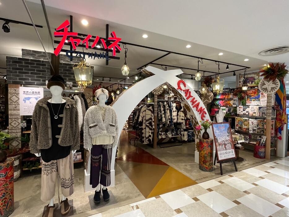 Images チャイハネ 錦糸町店