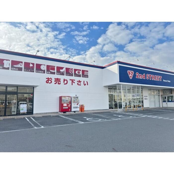Images セカンドストリート鹿嶋宮中店