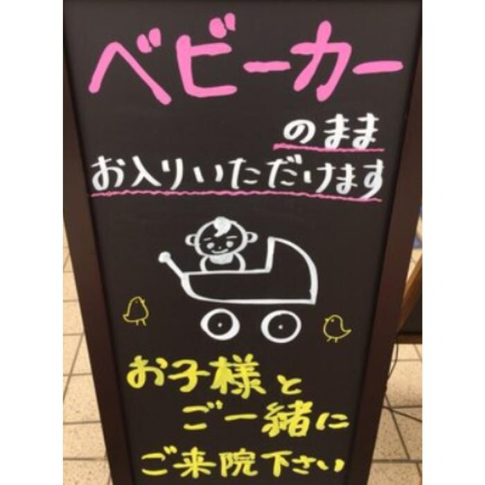 Images 浦安南口鍼灸整骨院