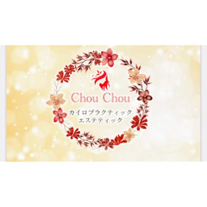Images エステサロン ChouChou 山鹿