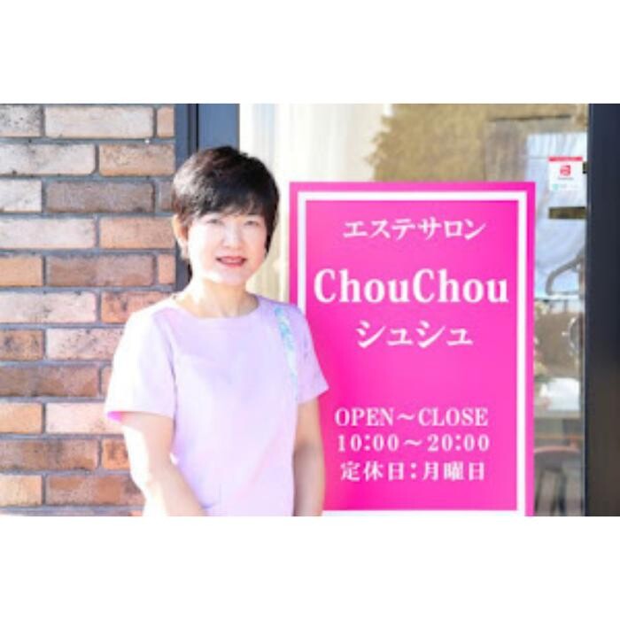 Images エステサロン ChouChou 山鹿