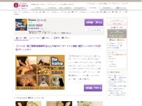 Website Screenshot Rekoko 【リココ】