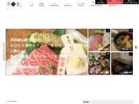 Website Screenshot 季乃家