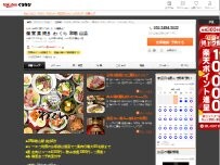 Website Screenshot わくら 和歌山