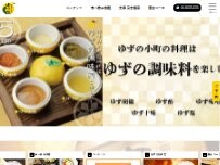 Website Screenshot ゆずの小町 布施