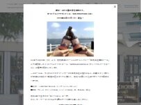 Website Screenshot TheWharfHouseYamashitaKoen