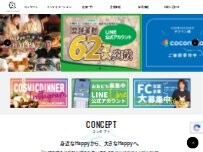 Website Screenshot もりもり寿し りんくう泉南