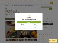 Website Screenshot 赤坂おばんざい よしこ