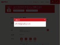 Website Screenshot ジョリーパスタ 坂田店