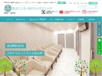 Website Screenshot 金山こころとねむりのクリニック