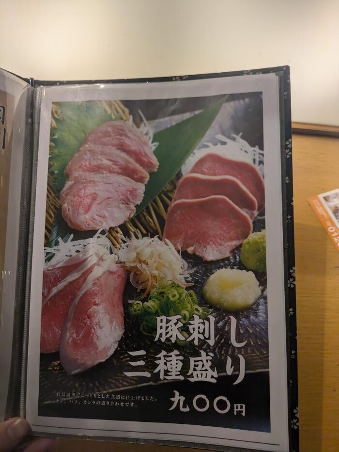 Images 稲わら家 武蔵小金井店