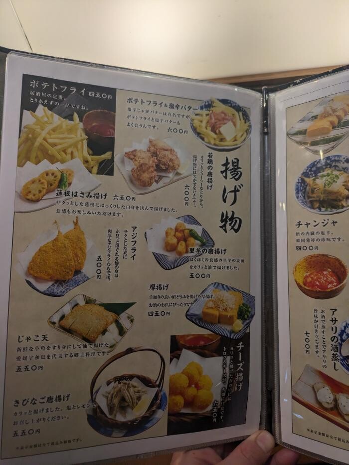 Images 稲わら家 武蔵小金井店
