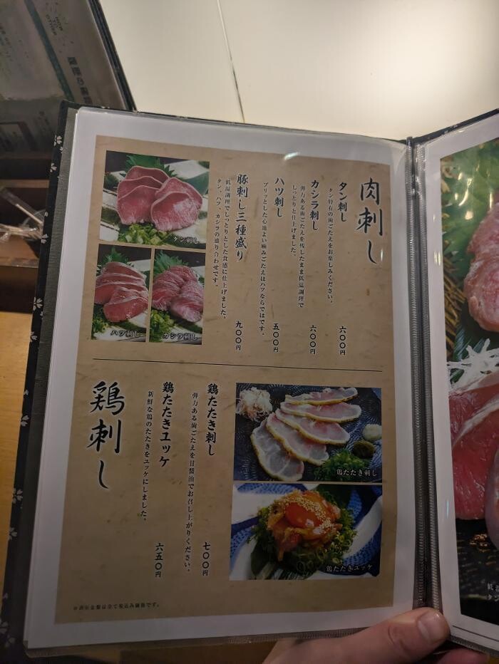 Images 稲わら家 武蔵小金井店