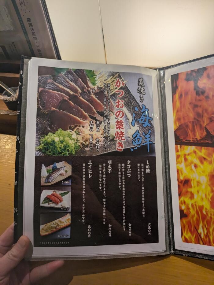 Images 稲わら家 武蔵小金井店