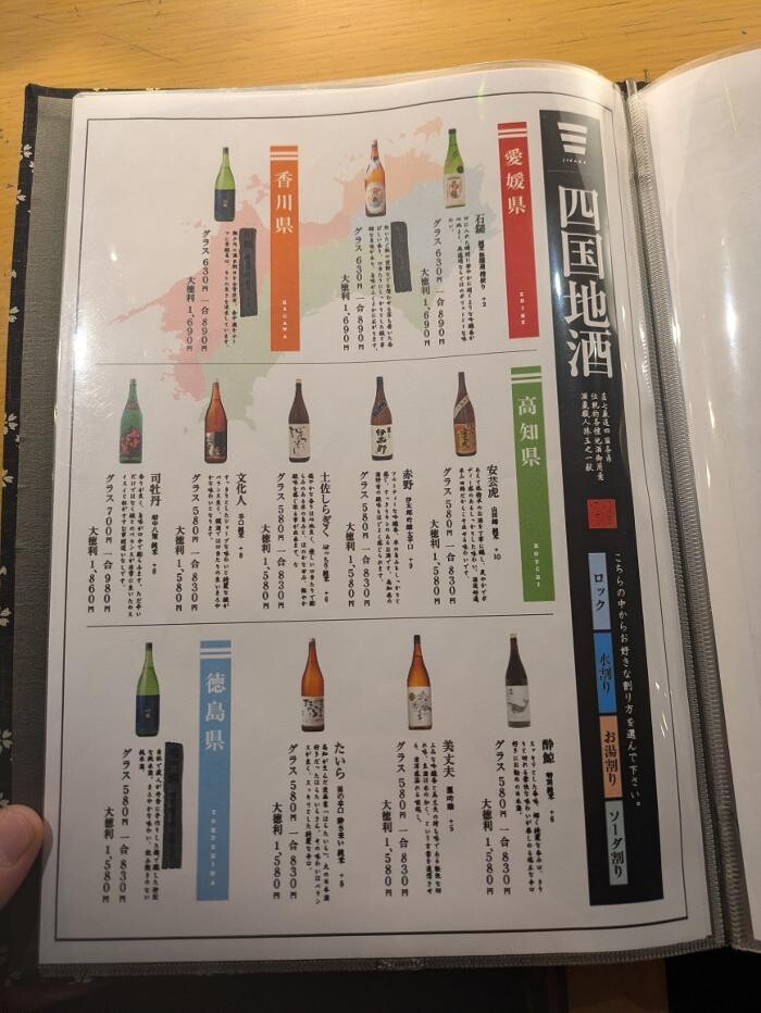 Images 稲わら家 武蔵小金井店