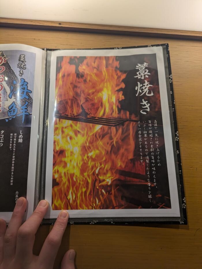Images 稲わら家 武蔵小金井店