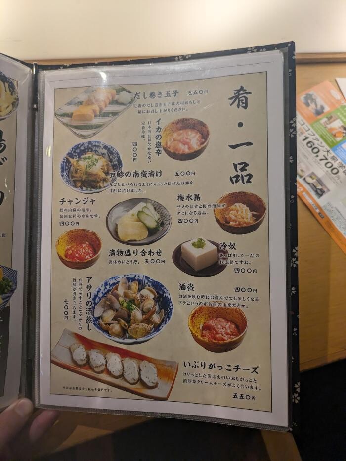 Images 稲わら家 武蔵小金井店
