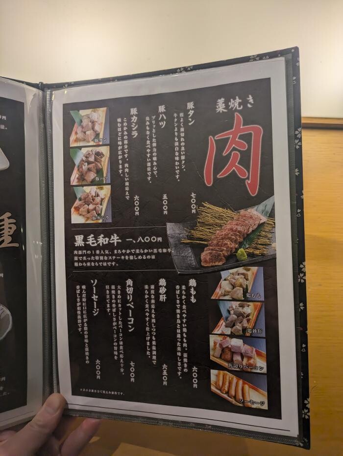 Images 稲わら家 武蔵小金井店