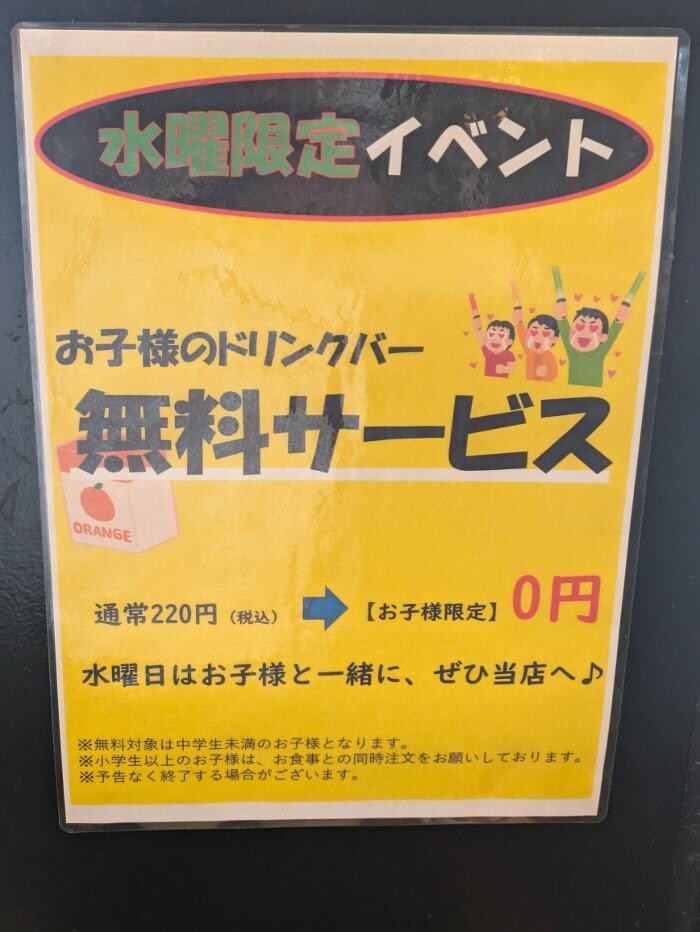 Images ワンダーステーキふじみ野店