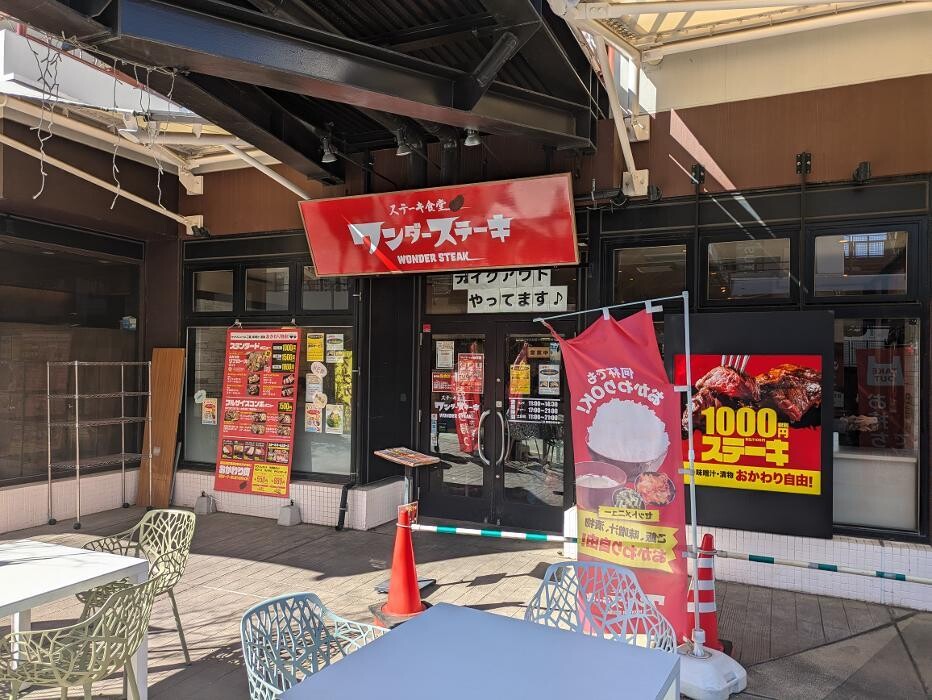 Images ワンダーステーキふじみ野店