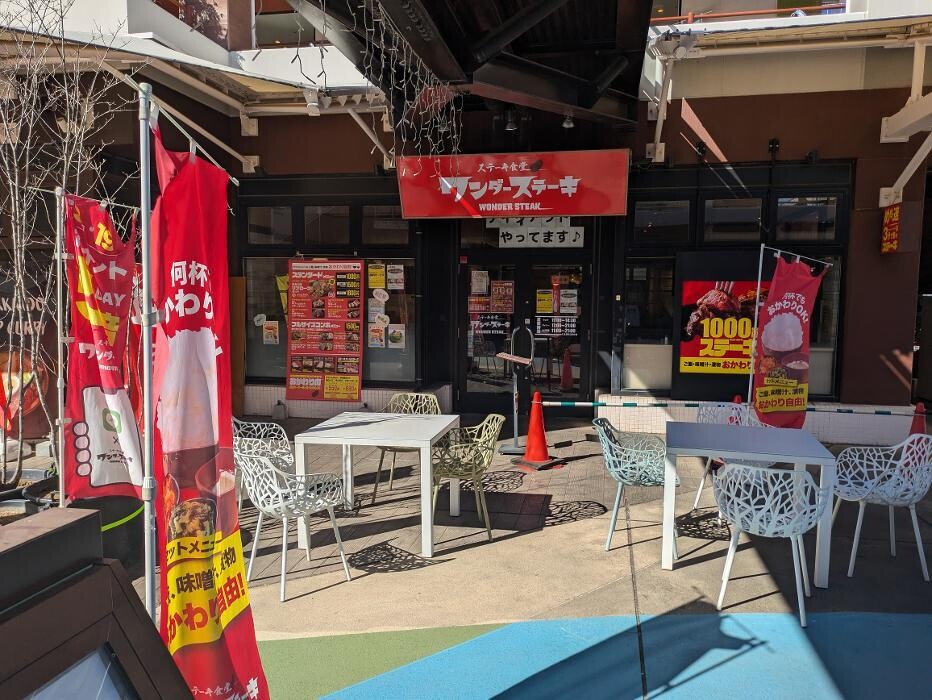 Images ワンダーステーキふじみ野店