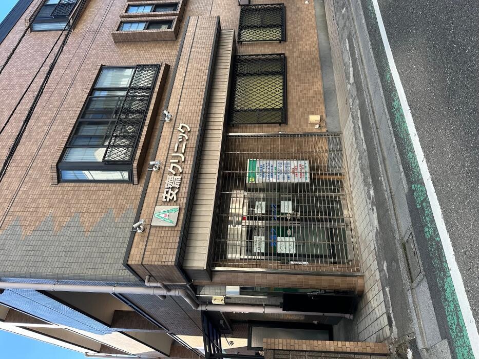 Images あんざいクリニック