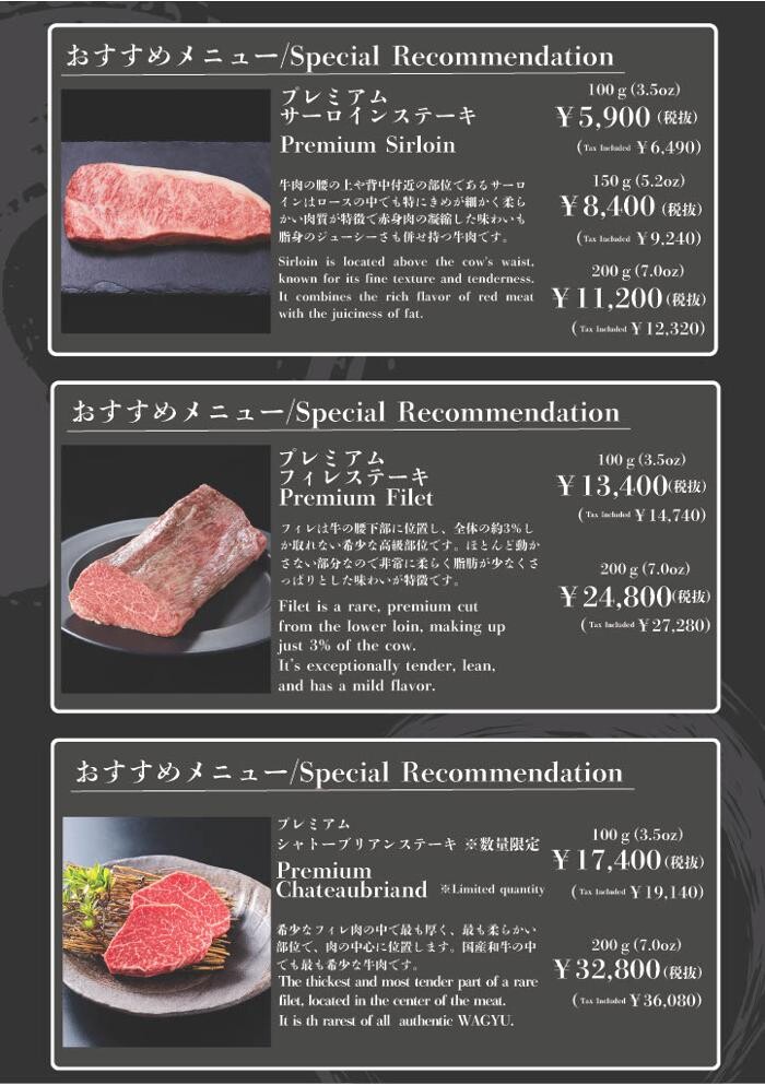 Images 和牛道