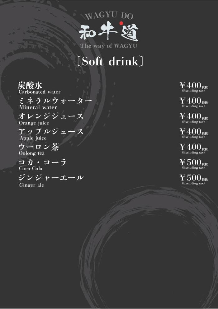 Images 和牛道