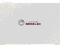 Website Screenshot 羽衣のあしあと 炭火×和洋創作焼き鳥 東梅田店